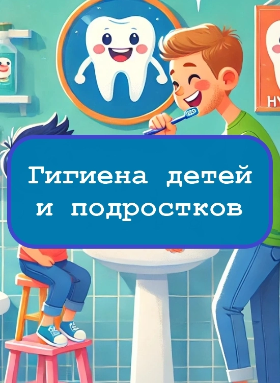 Гигиена детей и подростков - тесты с ответами