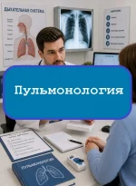 Пульмонология — тесты с ответами