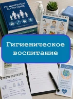 Гигиеническое воспитание (среднее) - тесты с ответами