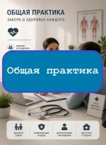 Общая практика (среднее) - тесты с ответами