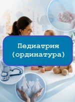 Педиатрия - тесты с ответами