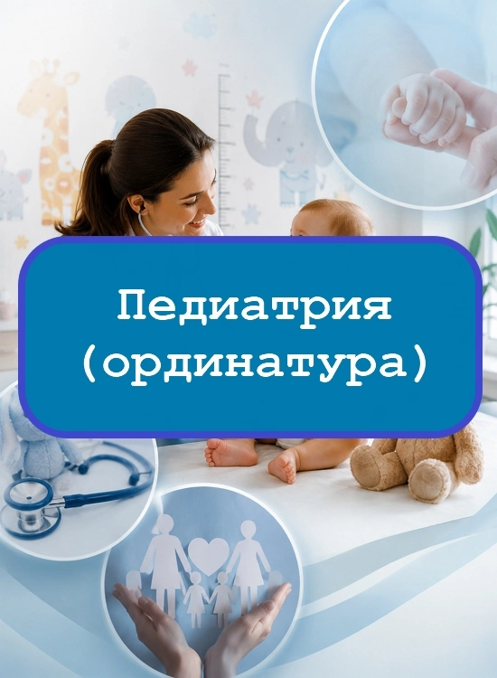 Педиатрия - тесты с ответами