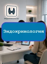 Эндокринология - тесты с ответами