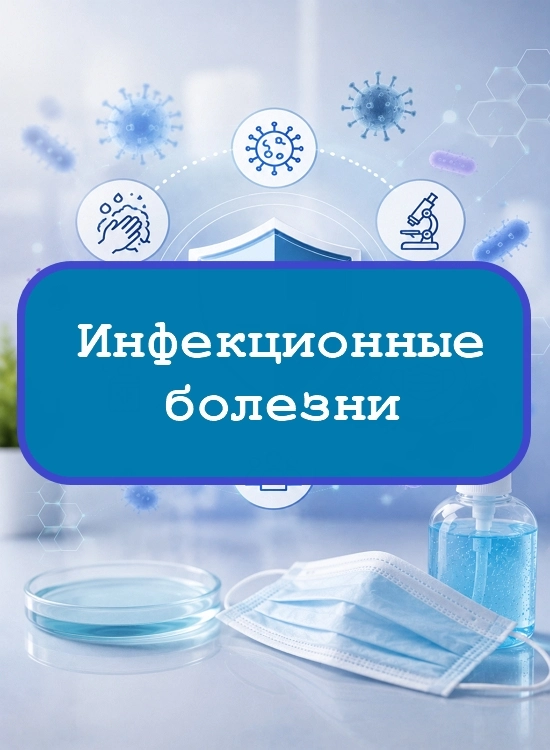 Инфекционные болезни - тесты с ответами Инфекционные болезни - тесты с ответами